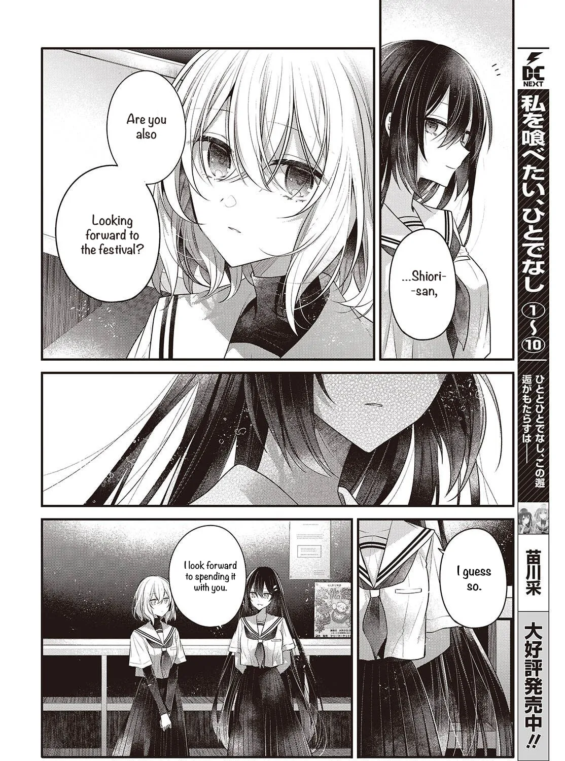 This Monster Wants to Eat Me Chapter 48 page 3 - 