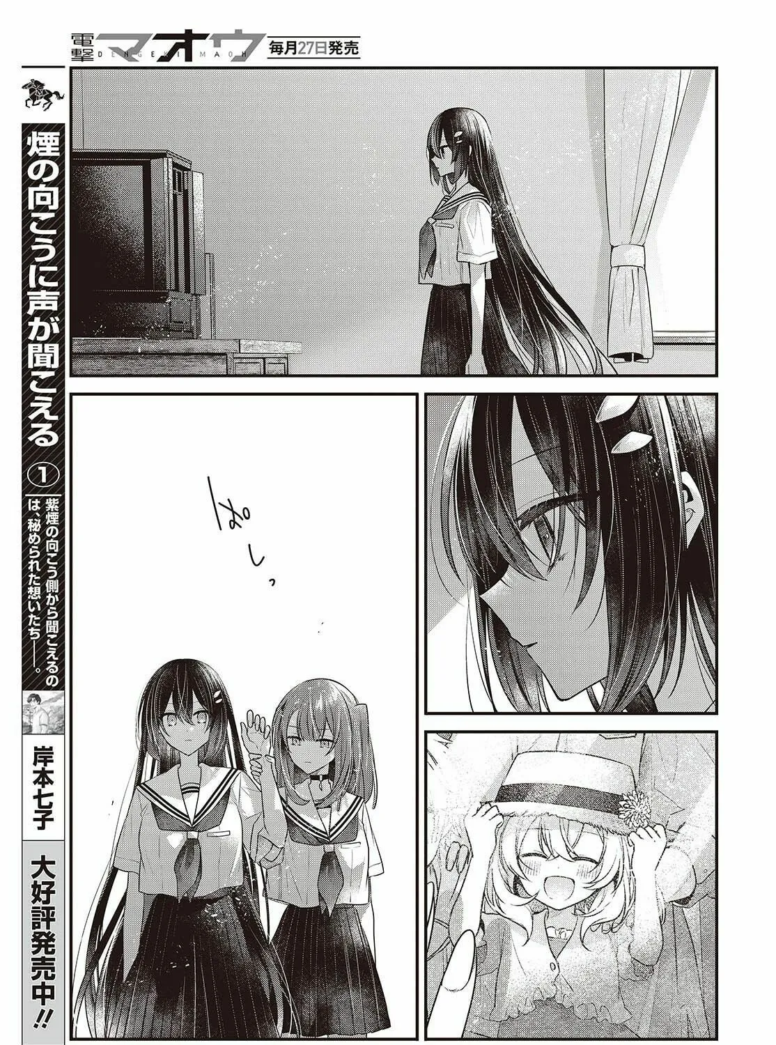 This Monster Wants to Eat Me Chapter 48 page 25 - 