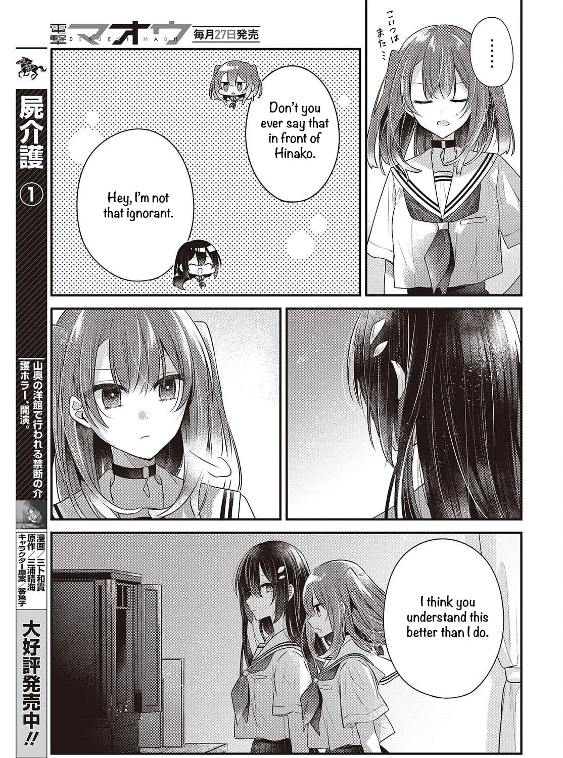 This Monster Wants to Eat Me Chapter 48 page 33 - 