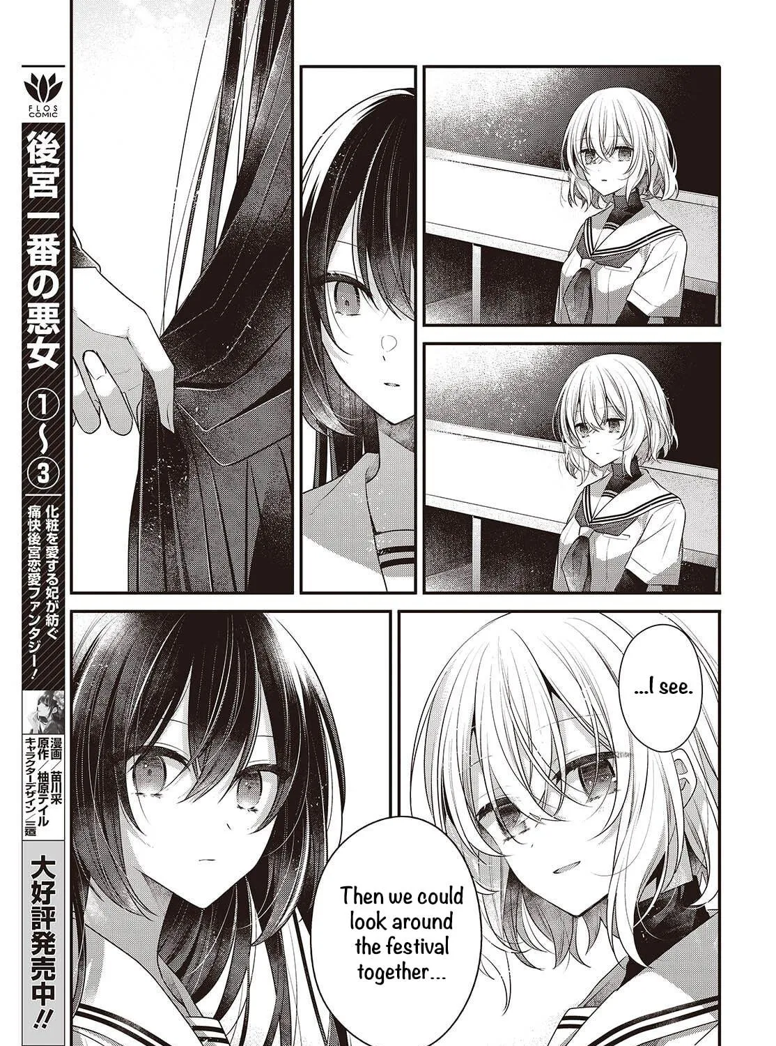 This Monster Wants to Eat Me Chapter 48 page 5 - 
