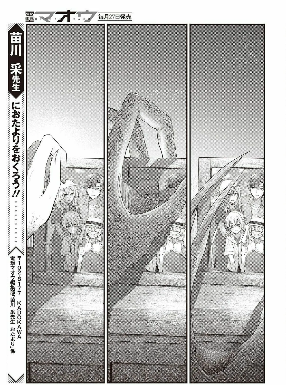 This Monster Wants to Eat Me Chapter 48 page 45 - 