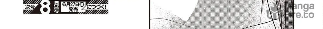 This Monster Wants to Eat Me Chapter 48 page 48 - 