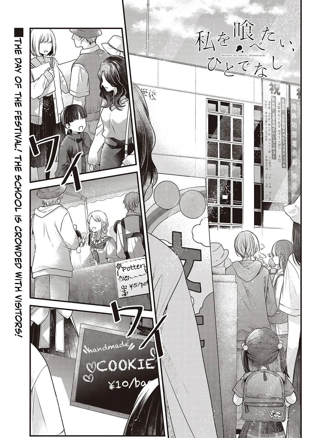 This Monster Wants to Eat Me Chapter 49 page 1 - 