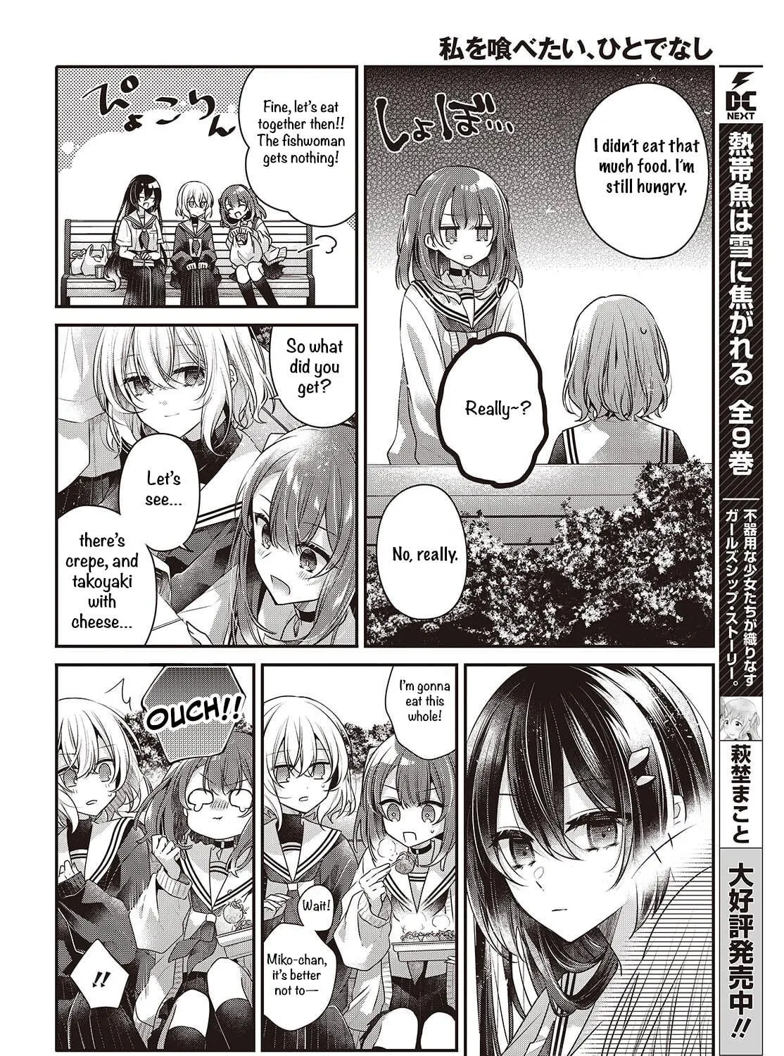 This Monster Wants to Eat Me Chapter 49 page 11 - 