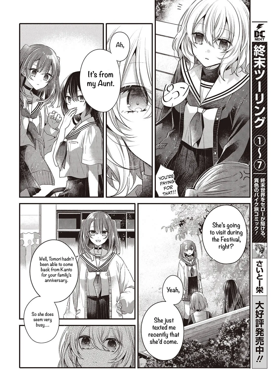 This Monster Wants to Eat Me Chapter 49 page 15 - 
