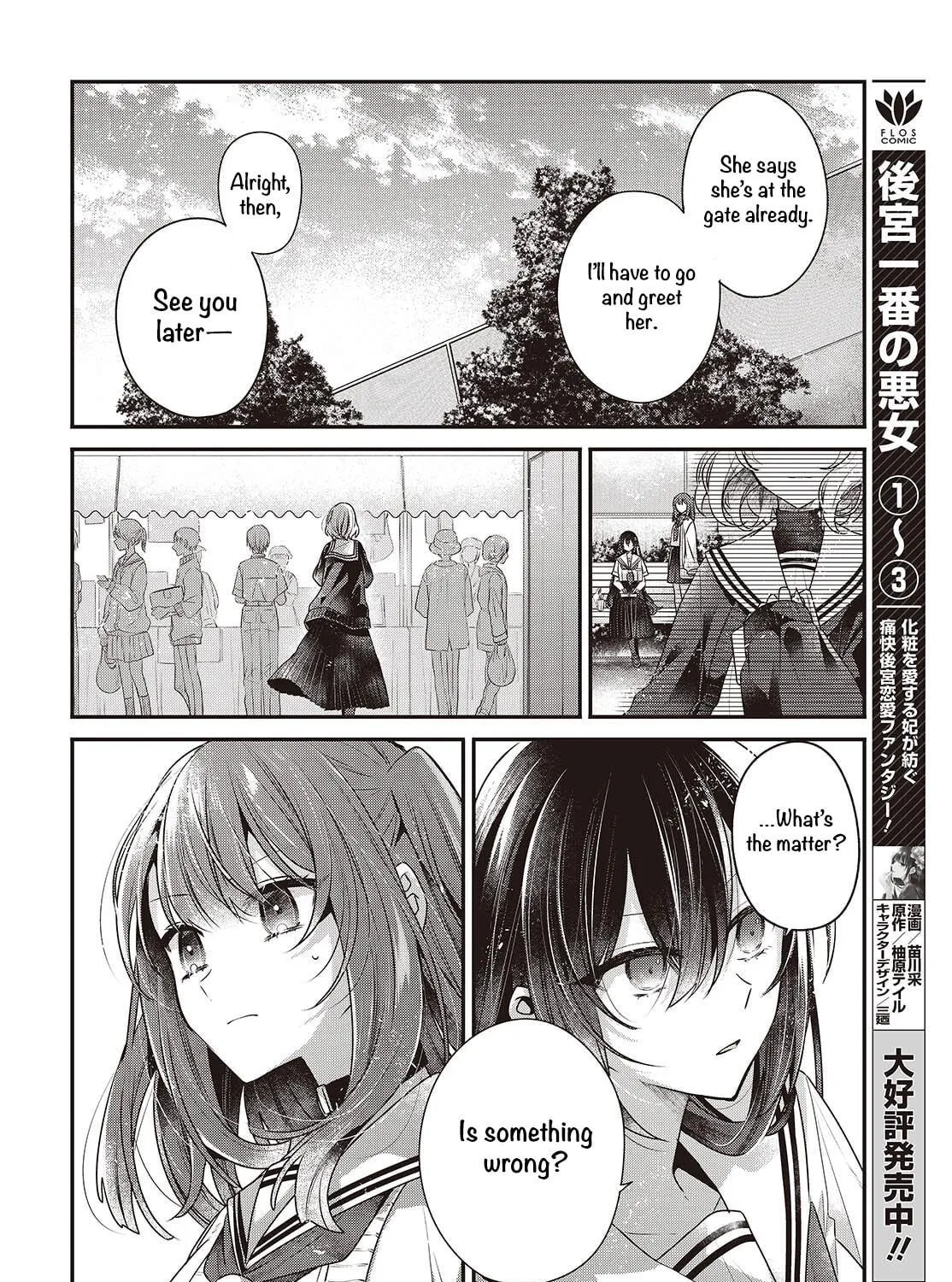 This Monster Wants to Eat Me Chapter 49 page 19 - 