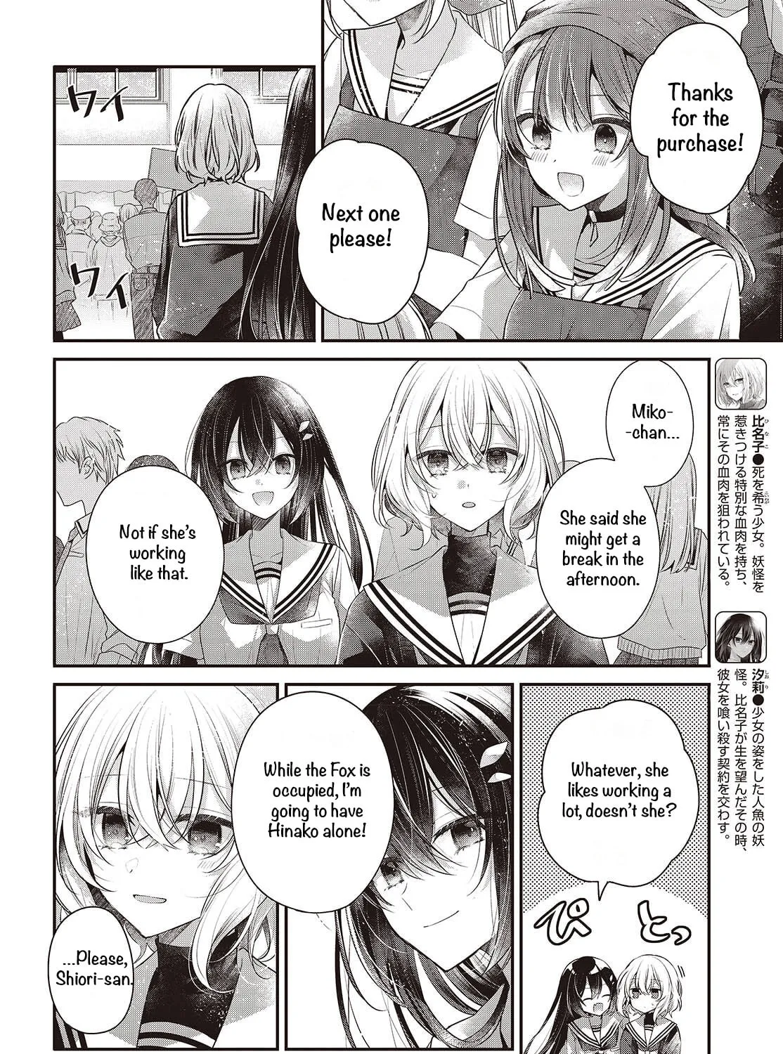 This Monster Wants to Eat Me Chapter 49 page 3 - 