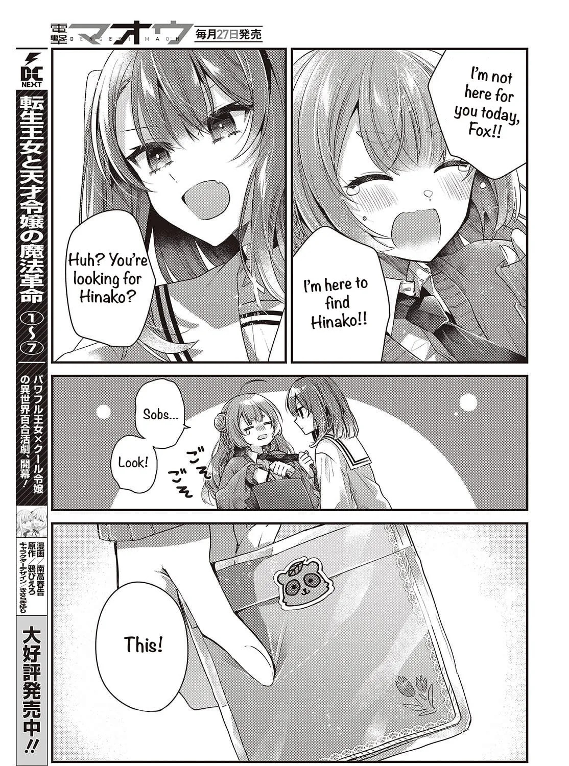 This Monster Wants to Eat Me Chapter 49 page 25 - 