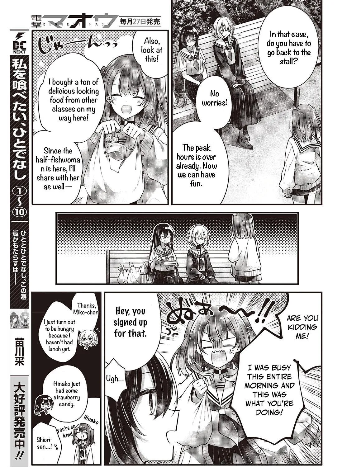 This Monster Wants to Eat Me Chapter 49 page 9 - 
