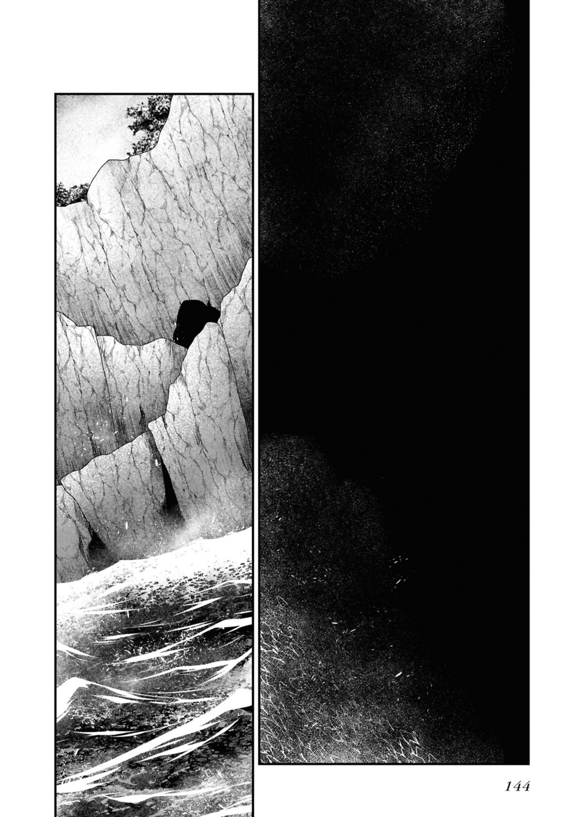 This Monster Wants to Eat Me Chapter 50.5 page 2 - 