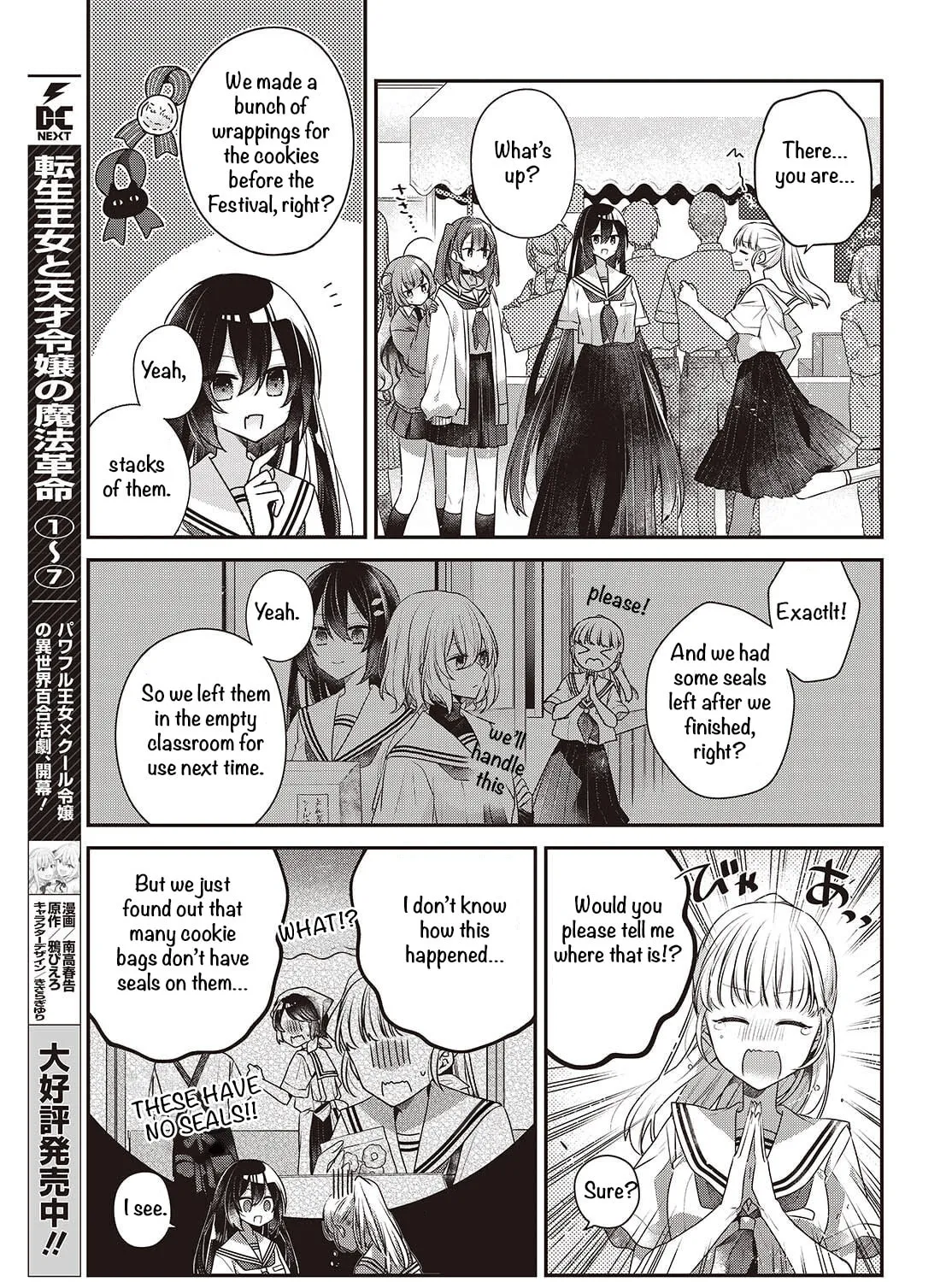 This Monster Wants to Eat Me Chapter 50 page 21 - 