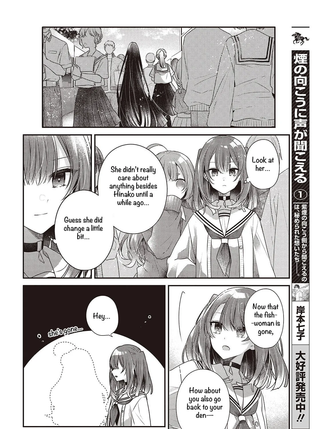 This Monster Wants to Eat Me Chapter 50 page 27 - 