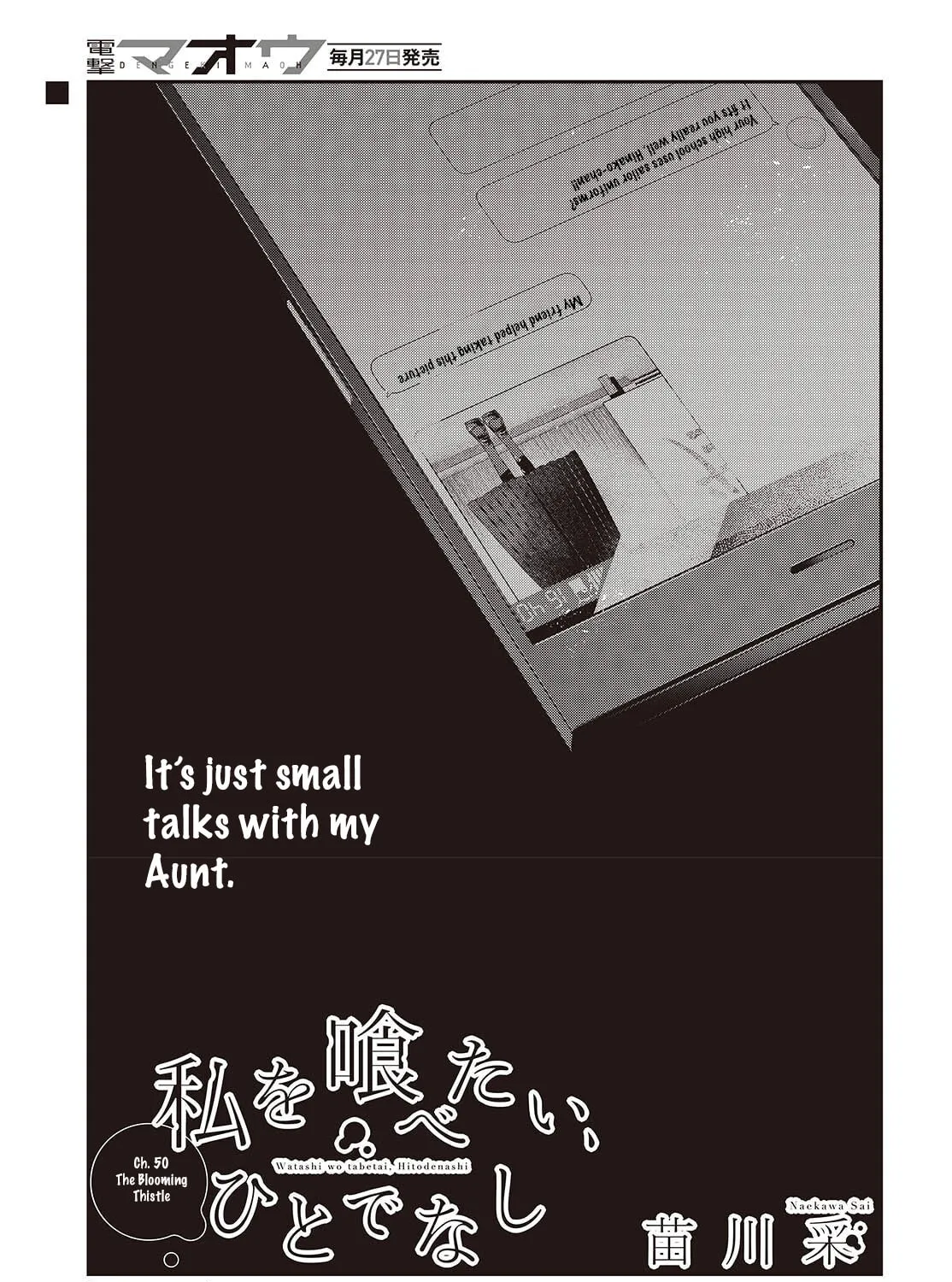 This Monster Wants to Eat Me Chapter 50 page 5 - 