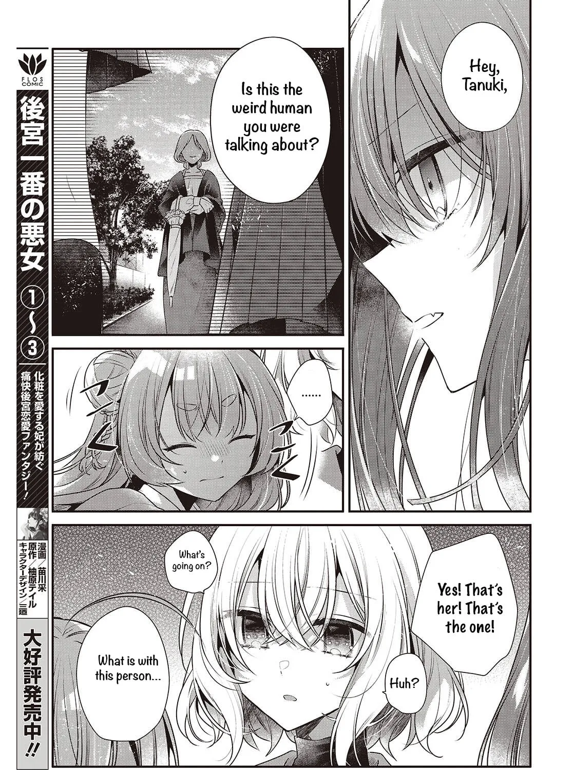 This Monster Wants to Eat Me Chapter 50 page 41 - 