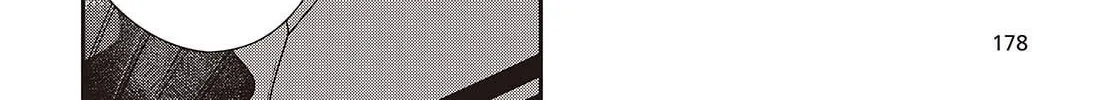 This Monster Wants to Eat Me Chapter 50 page 52 - 