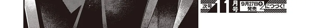 This Monster Wants to Eat Me Chapter 50 page 60 - 