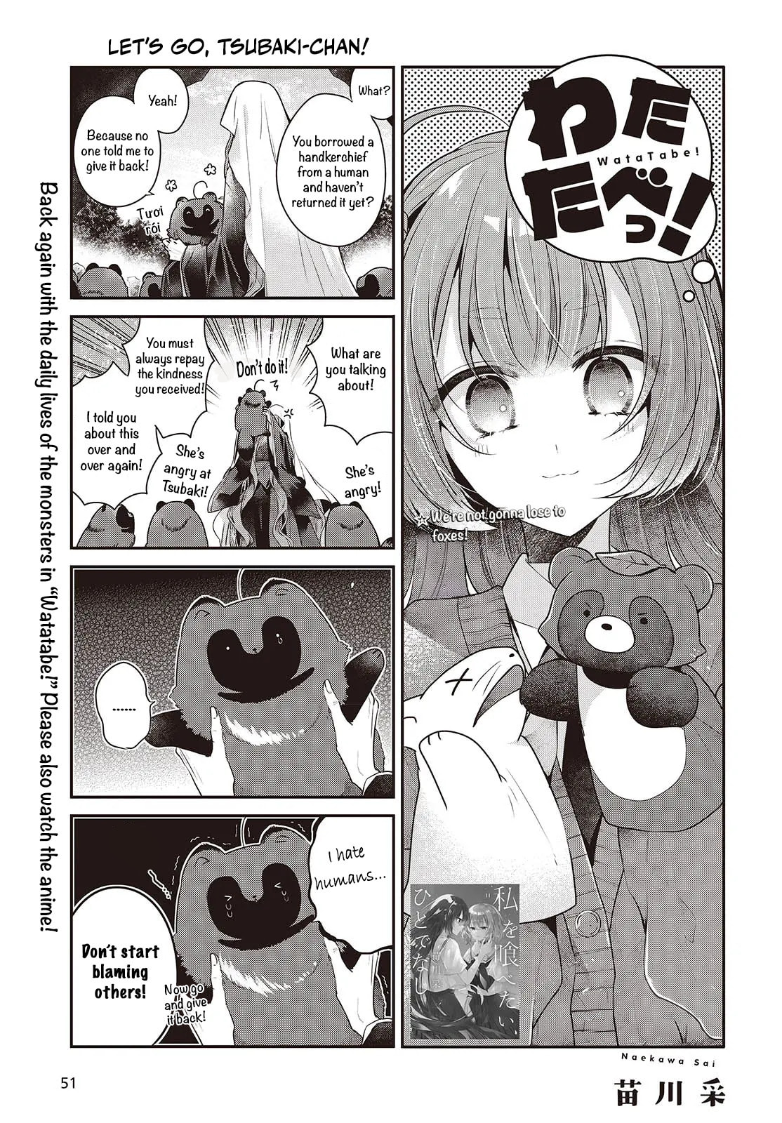 This Monster Wants to Eat Me Chapter 51.5 page 1 - 