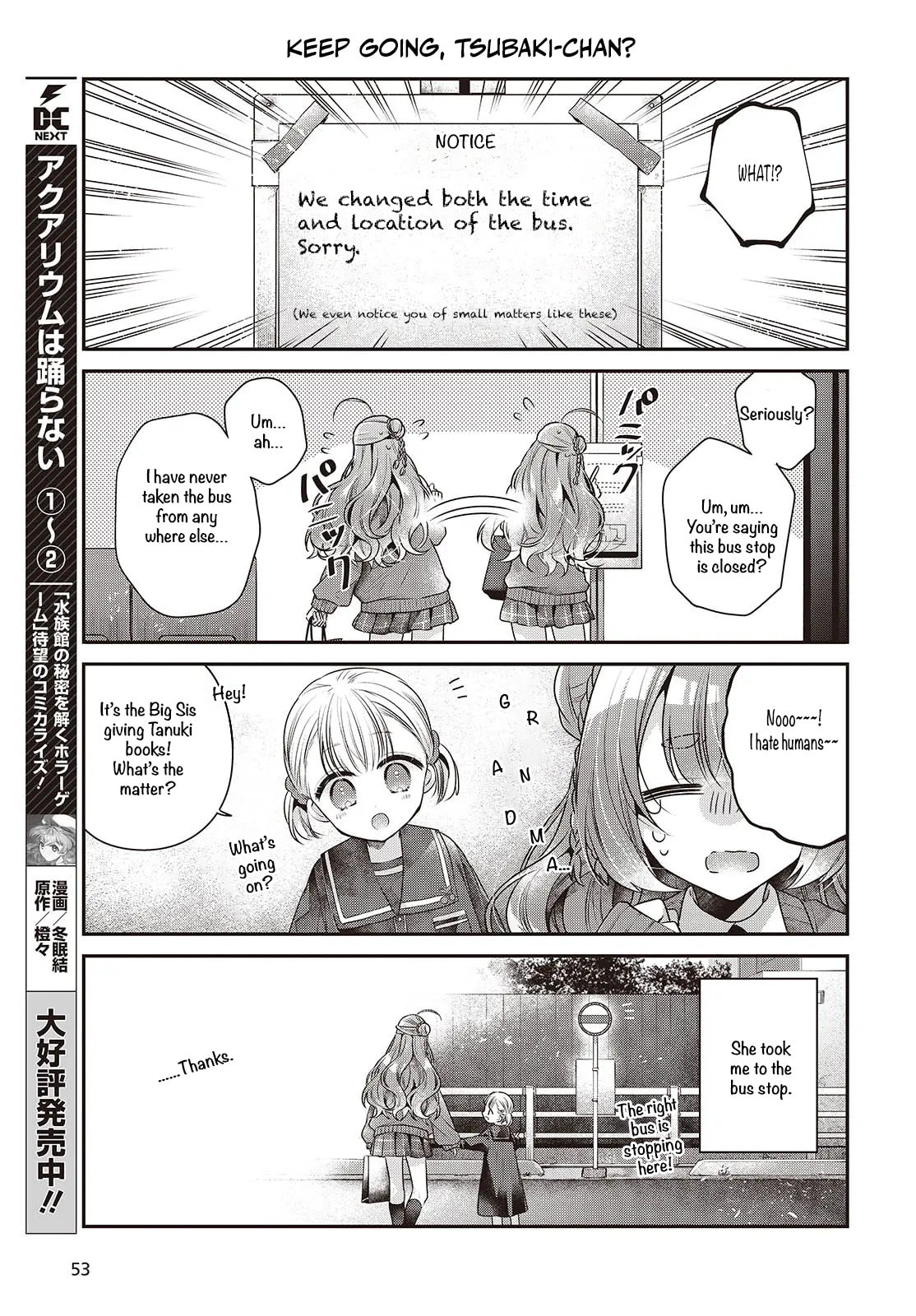 This Monster Wants to Eat Me Chapter 51.5 page 3 - 