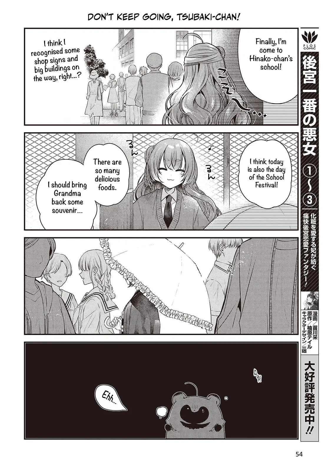 This Monster Wants to Eat Me Chapter 51.5 page 4 - 