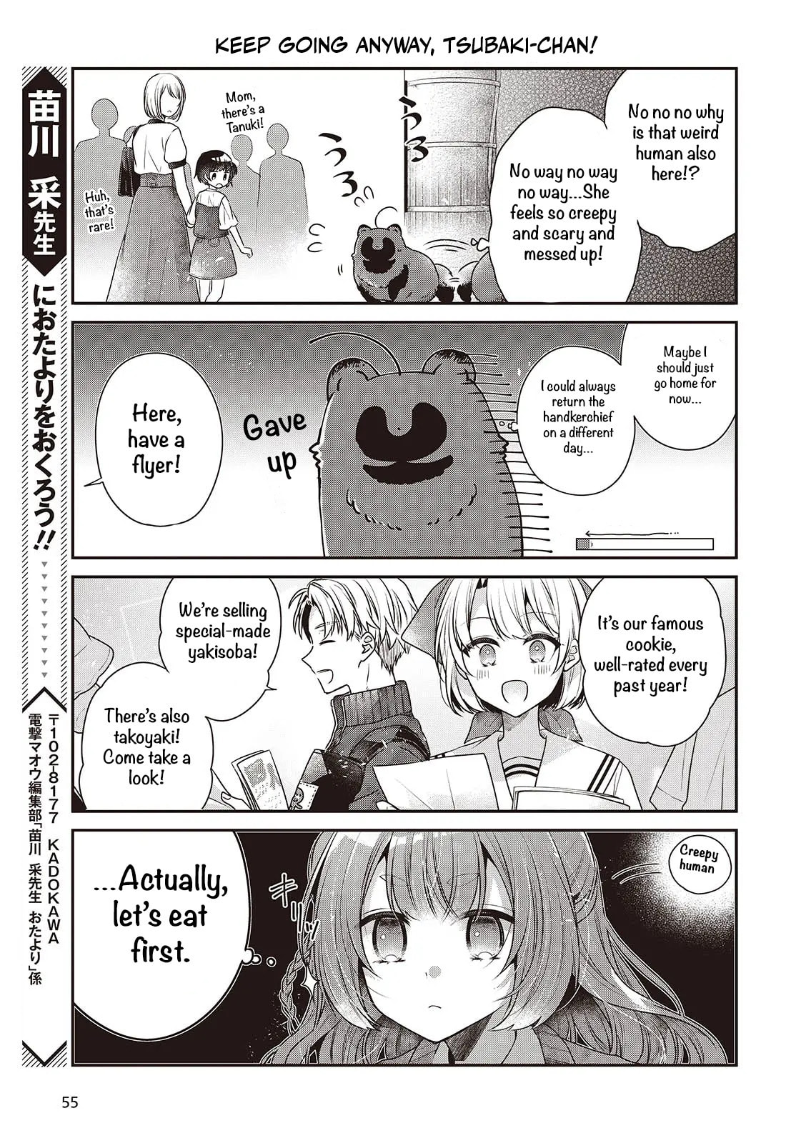 This Monster Wants to Eat Me Chapter 51.5 page 5 - 