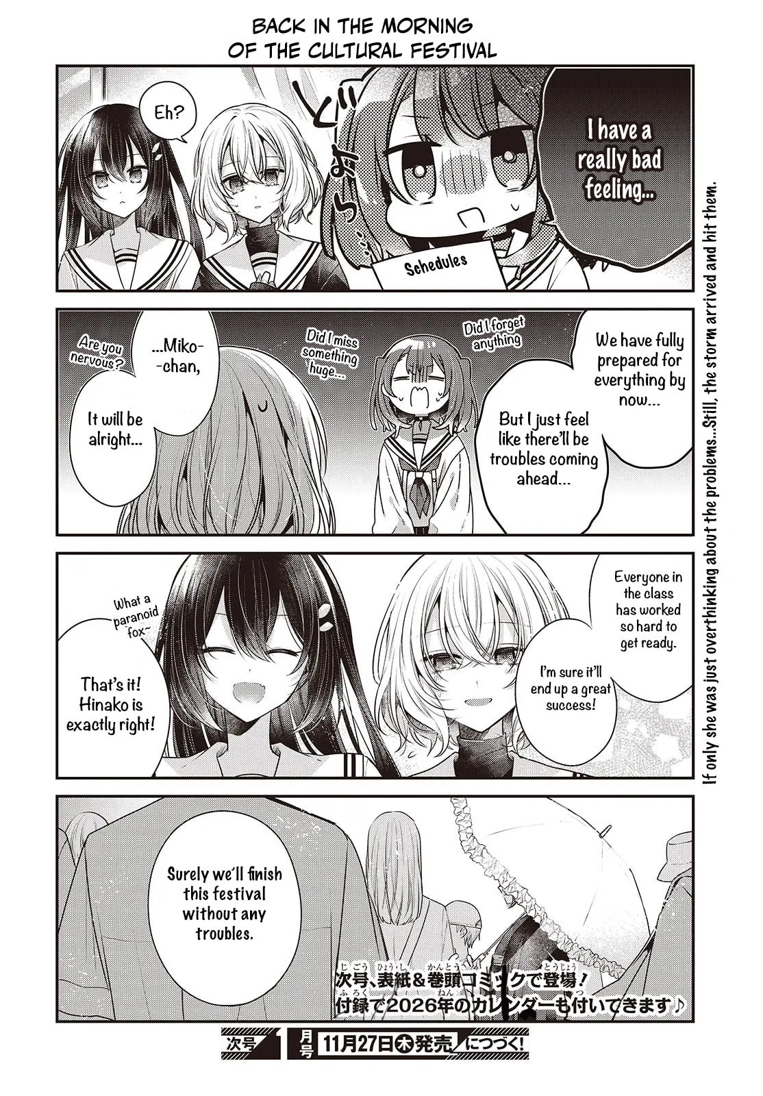 This Monster Wants to Eat Me Chapter 51.5 page 6 - 