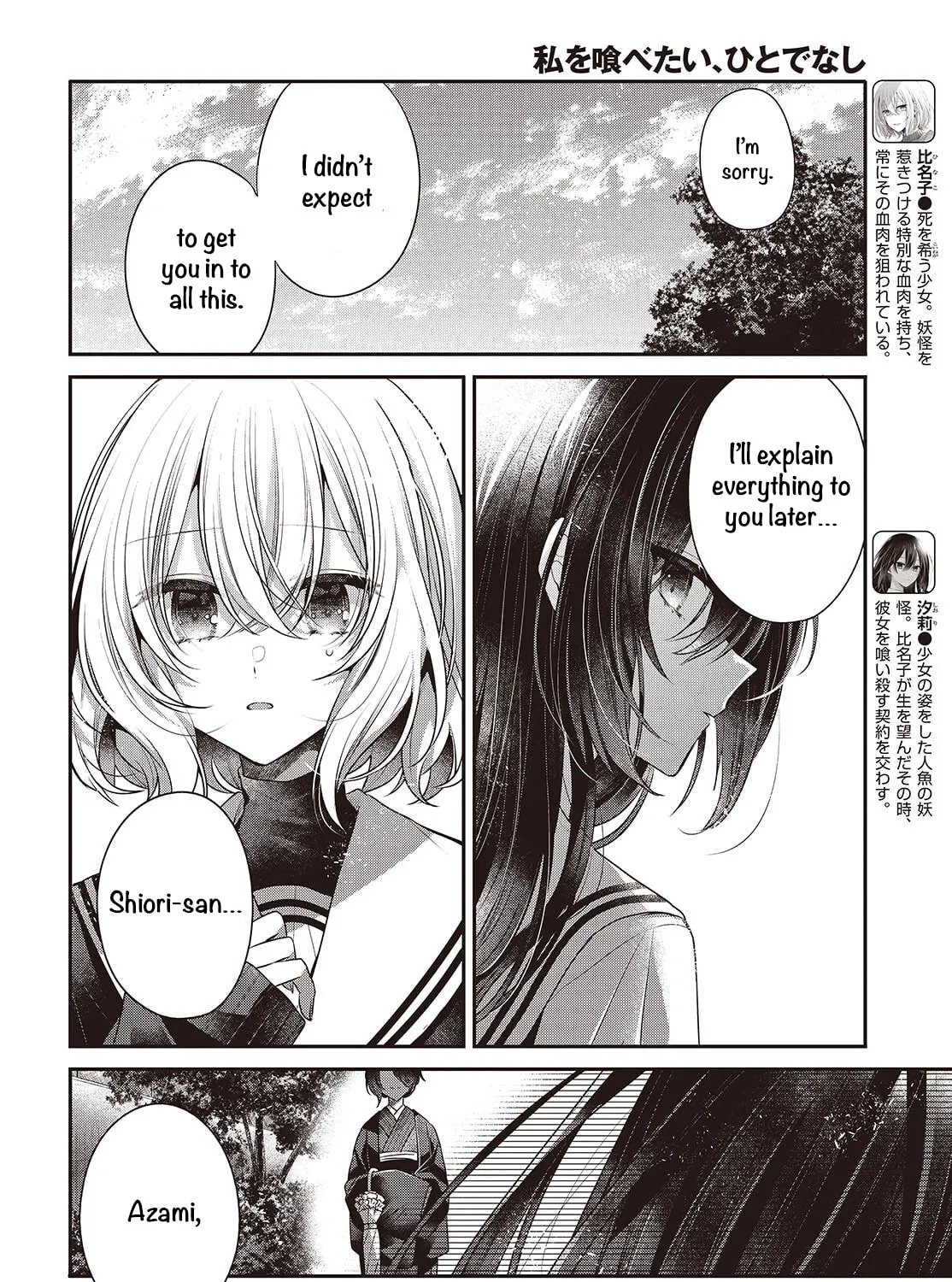 This Monster Wants to Eat Me Chapter 51 page 11 - 
