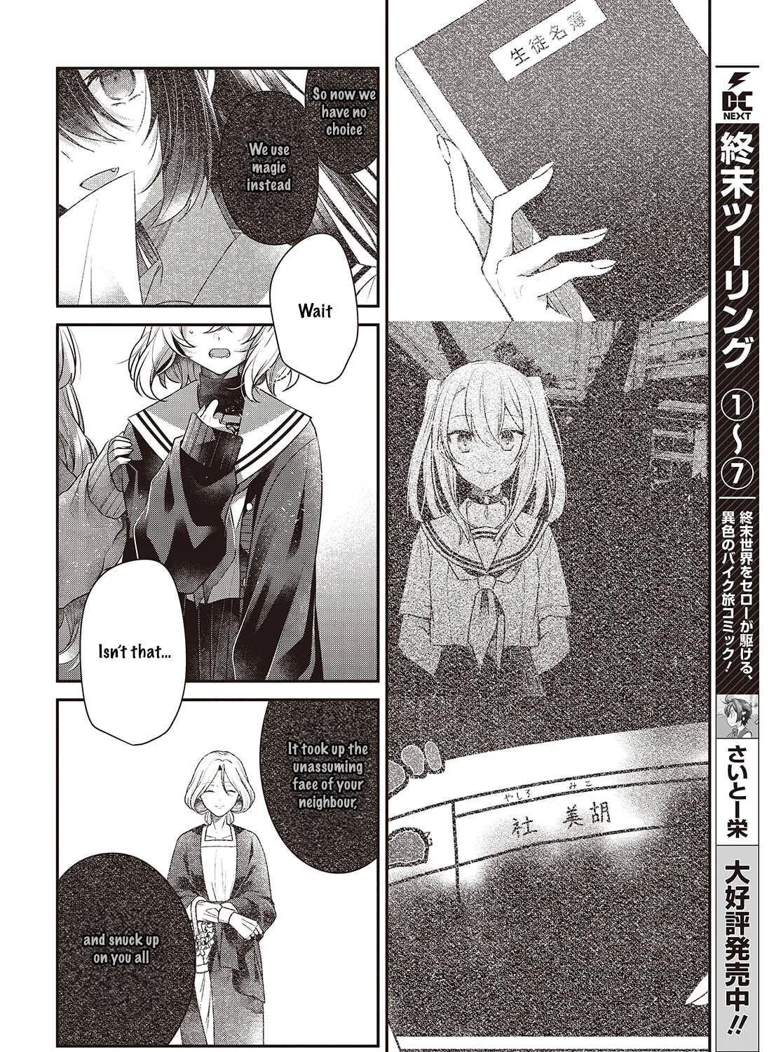 This Monster Wants to Eat Me Chapter 51 page 15 - 