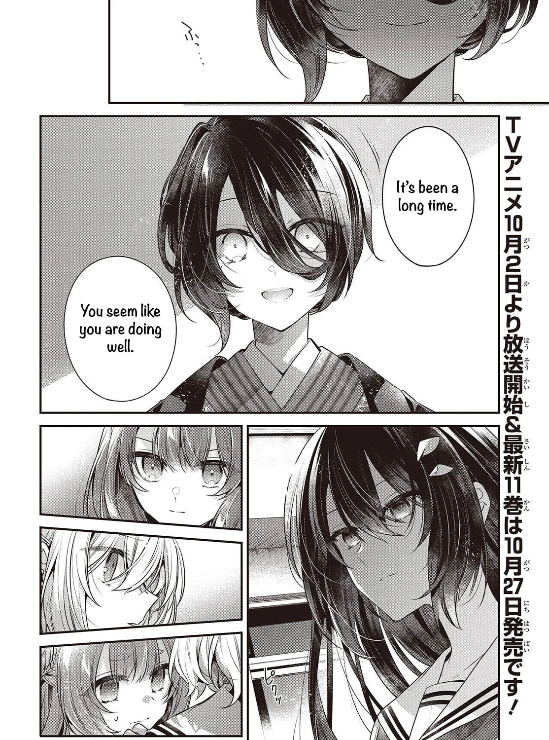 This Monster Wants to Eat Me Chapter 51 page 3 - 