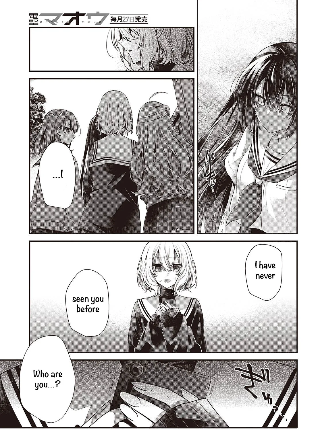 This Monster Wants to Eat Me Chapter 51 page 21 - 