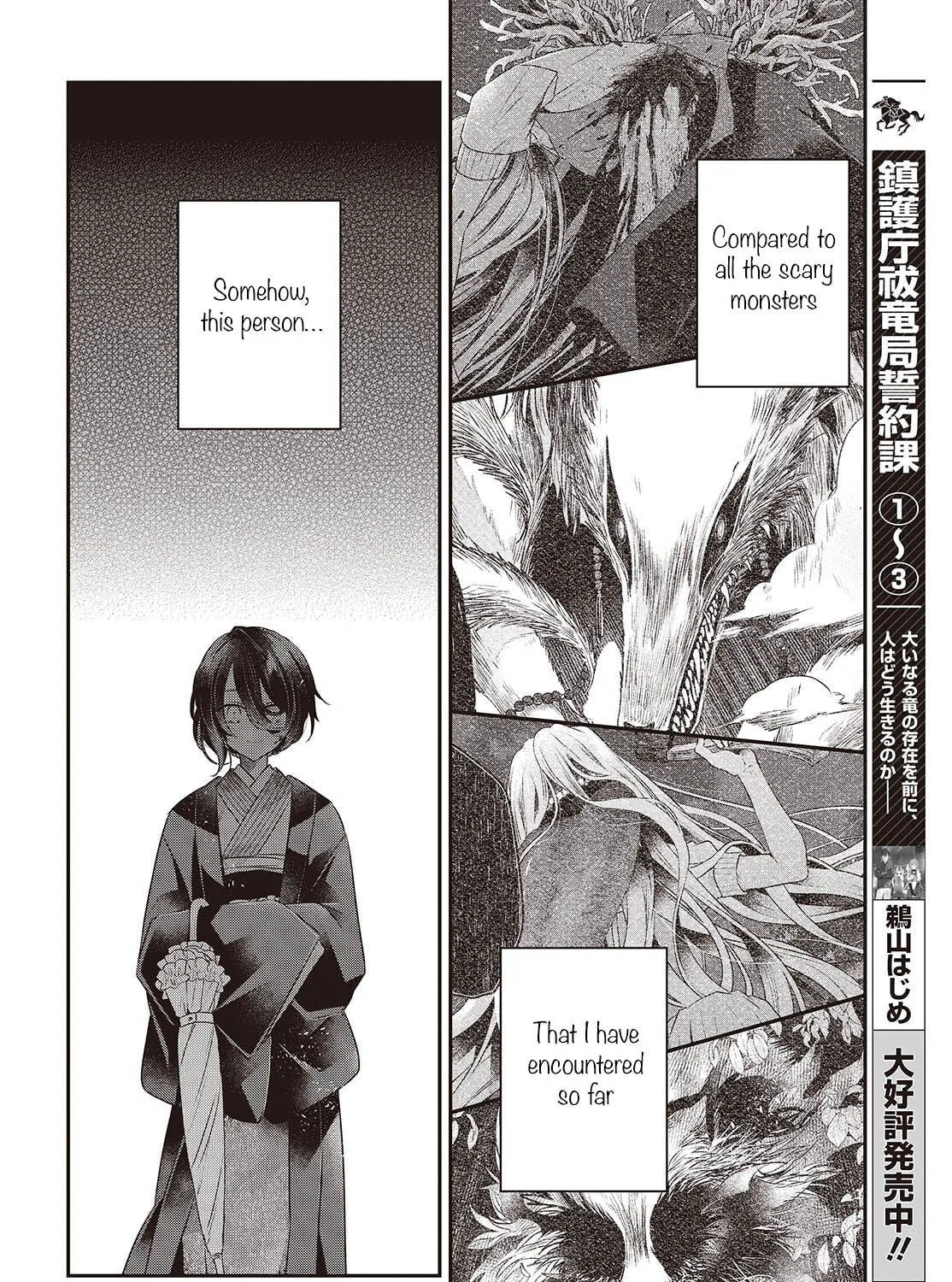 This Monster Wants to Eat Me Chapter 51 page 27 - 