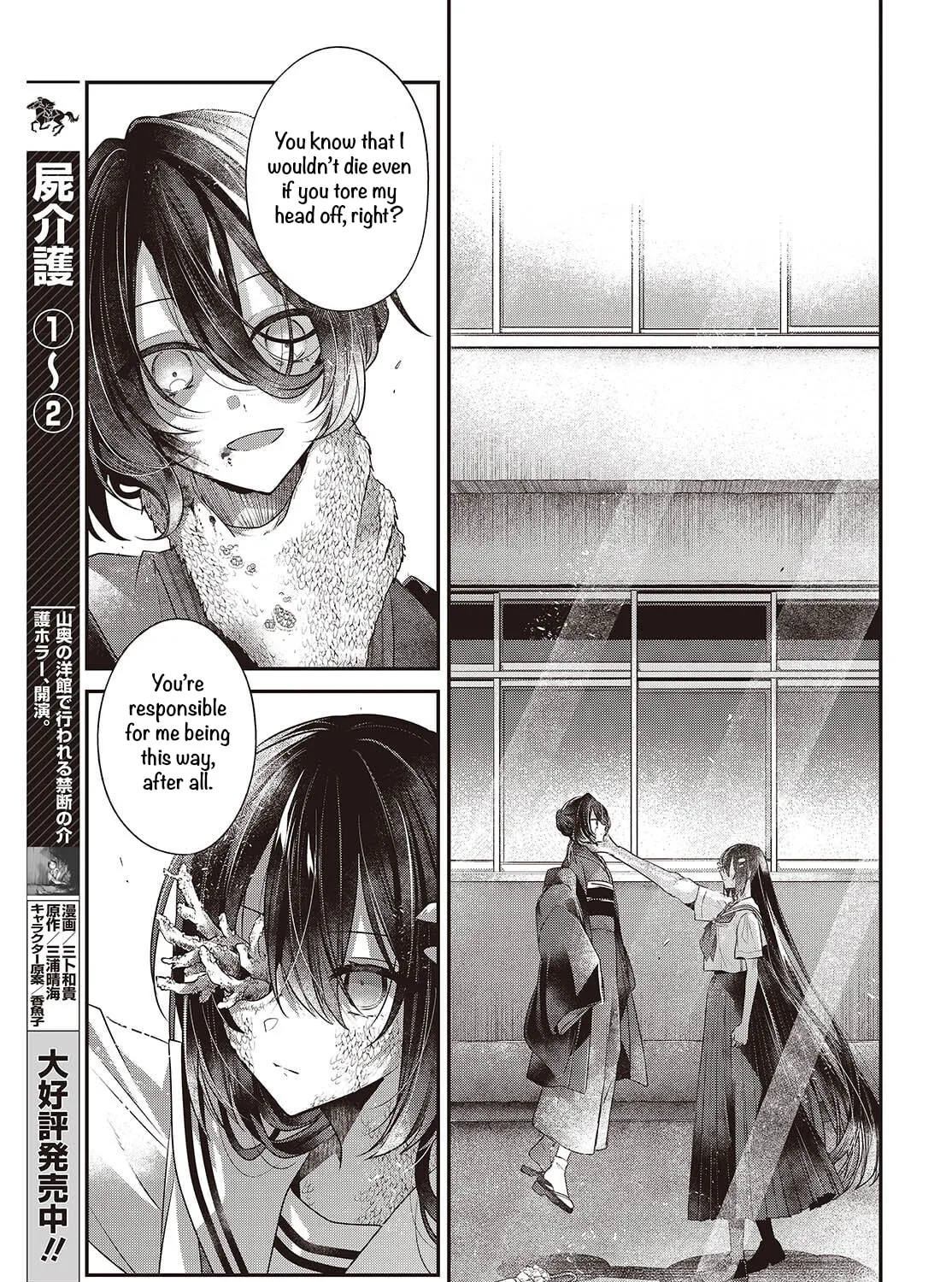 This Monster Wants to Eat Me Chapter 51 page 37 - 