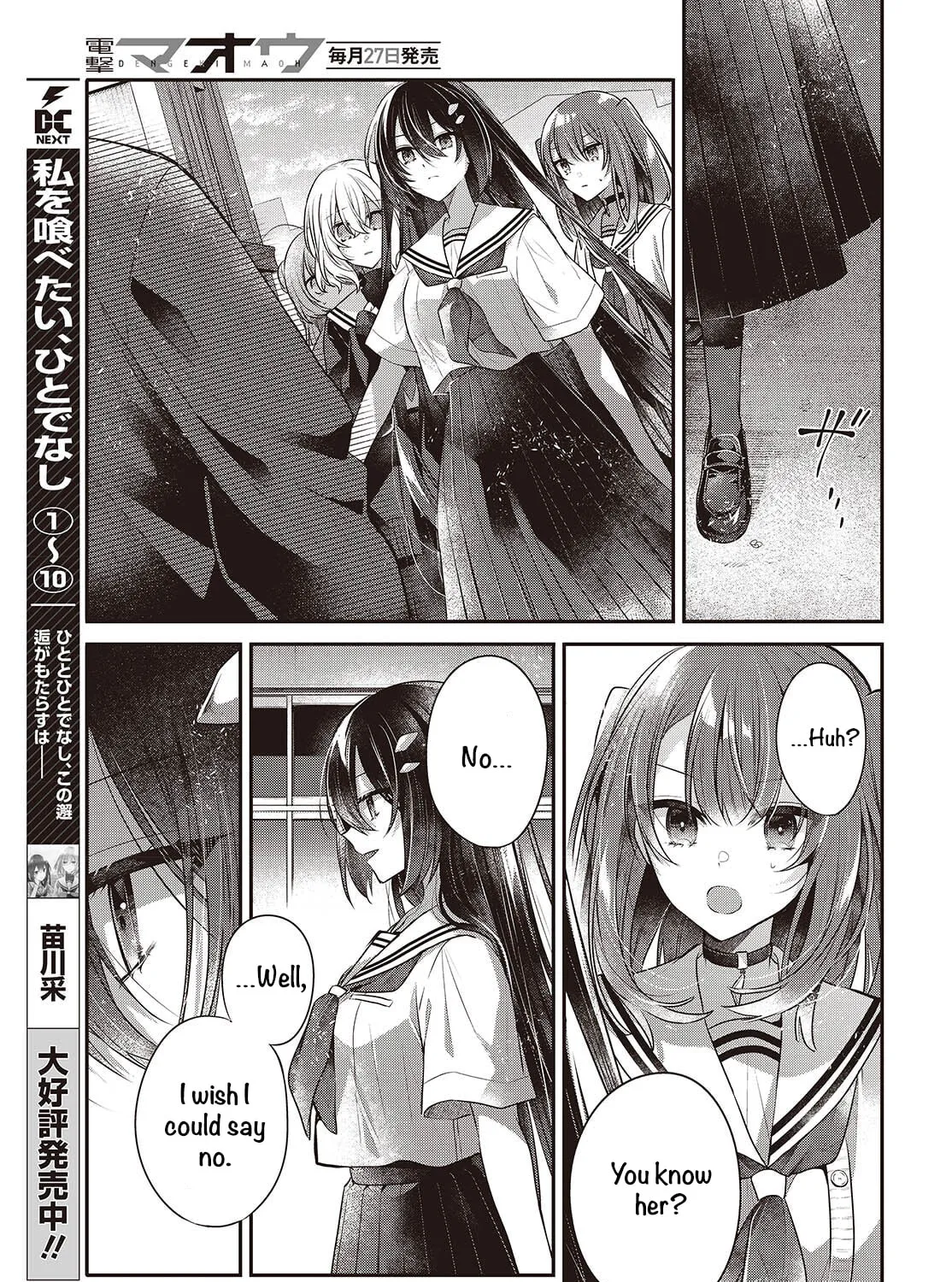 This Monster Wants to Eat Me Chapter 51 page 5 - 