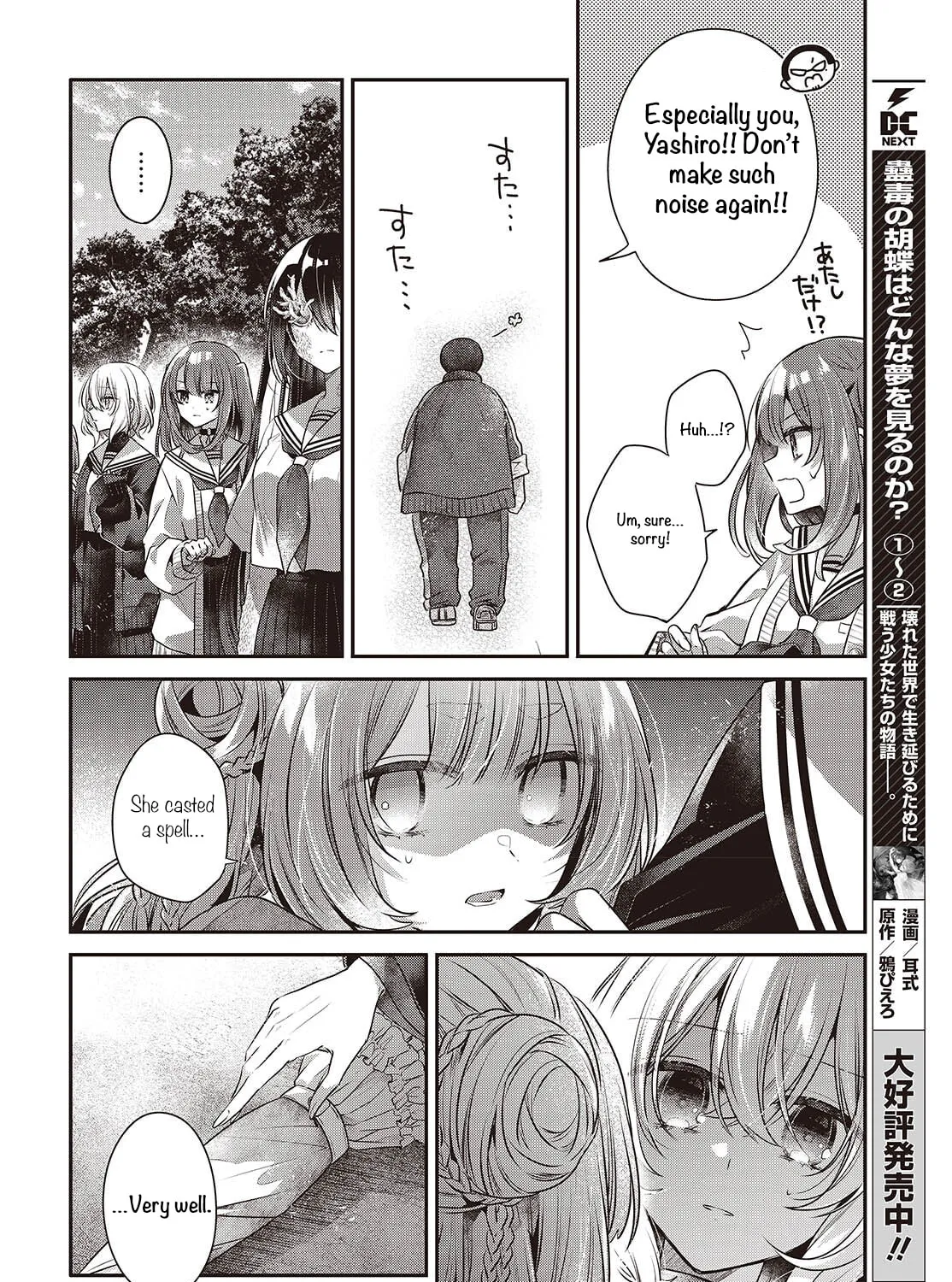 This Monster Wants to Eat Me Chapter 51 page 51 - 