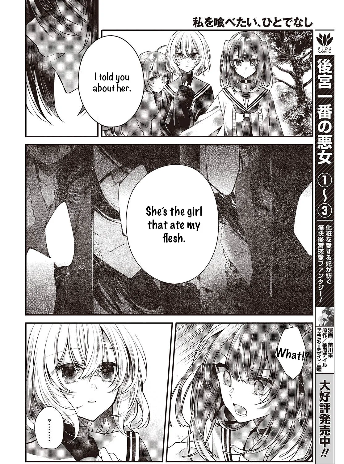This Monster Wants to Eat Me Chapter 51 page 7 - 
