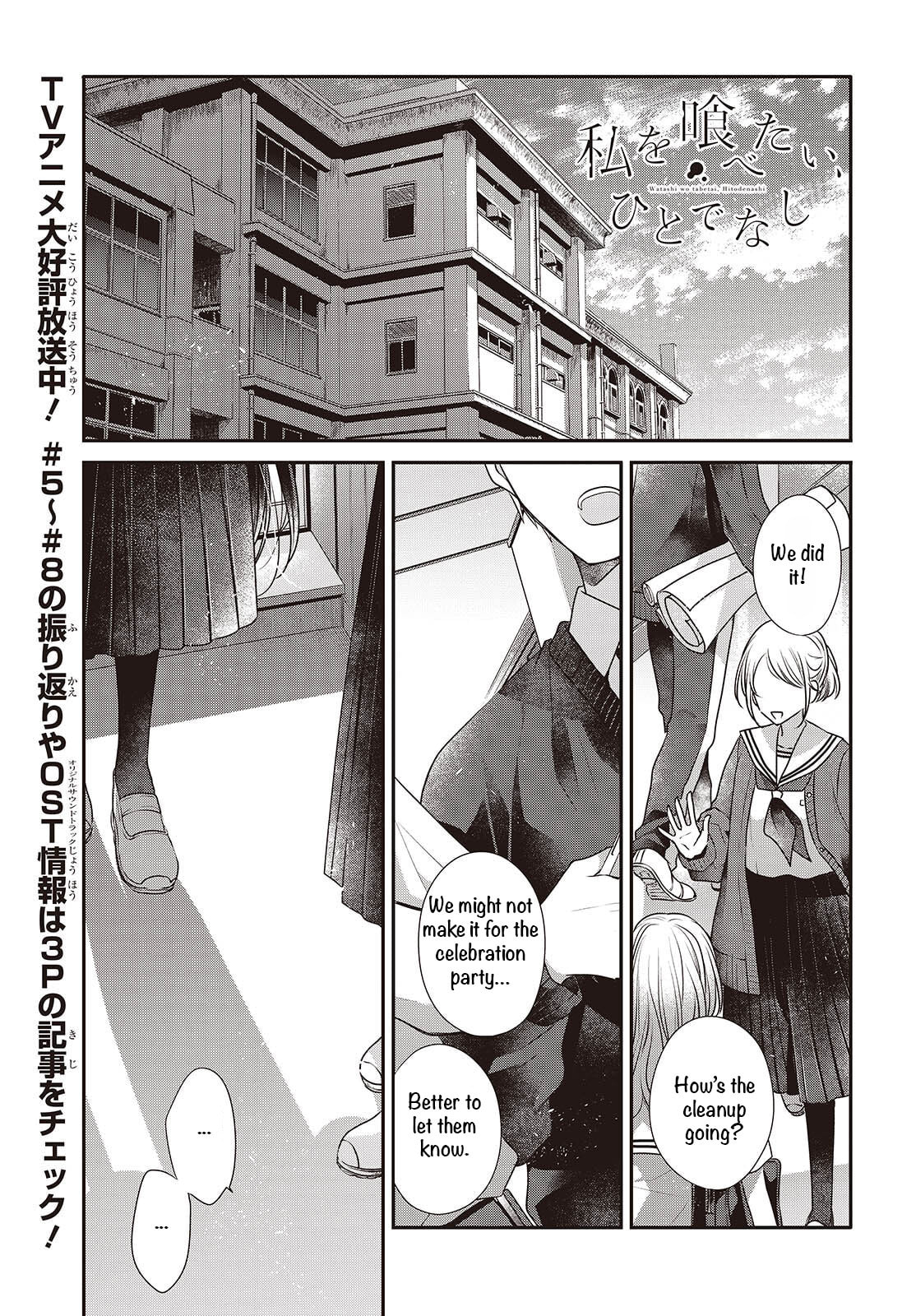 This Monster Wants to Eat Me Chapter 52 page 2 - 