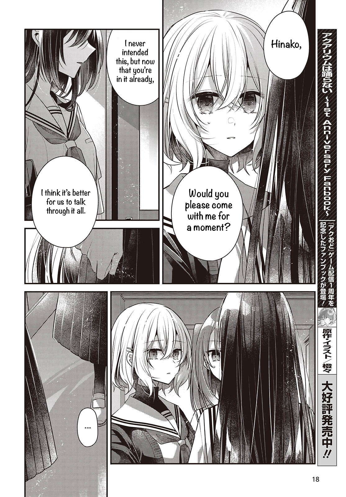 This Monster Wants to Eat Me Chapter 52 page 11 - 