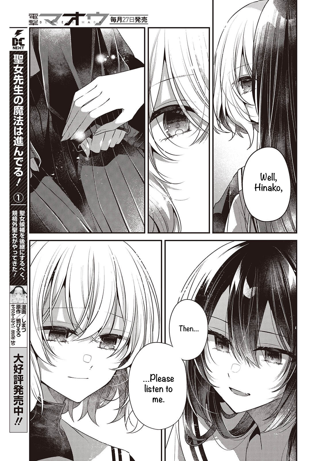 This Monster Wants to Eat Me Chapter 52 page 16 - 