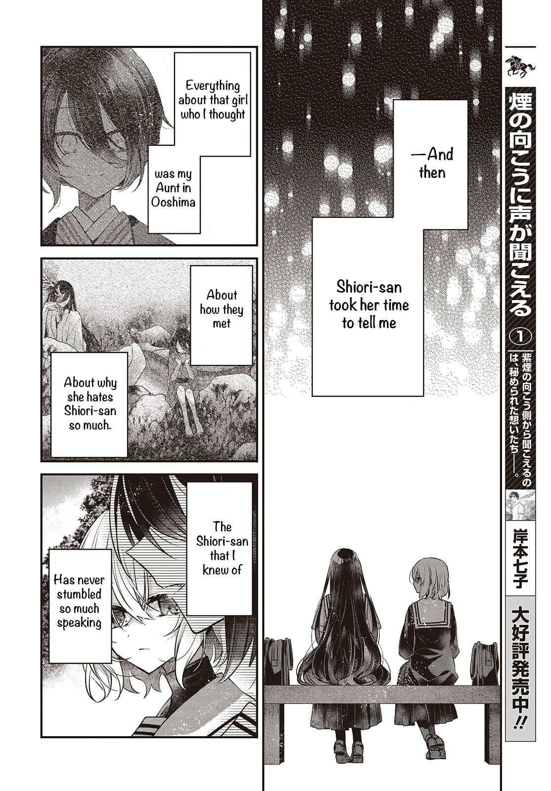 This Monster Wants to Eat Me Chapter 52 page 17 - 