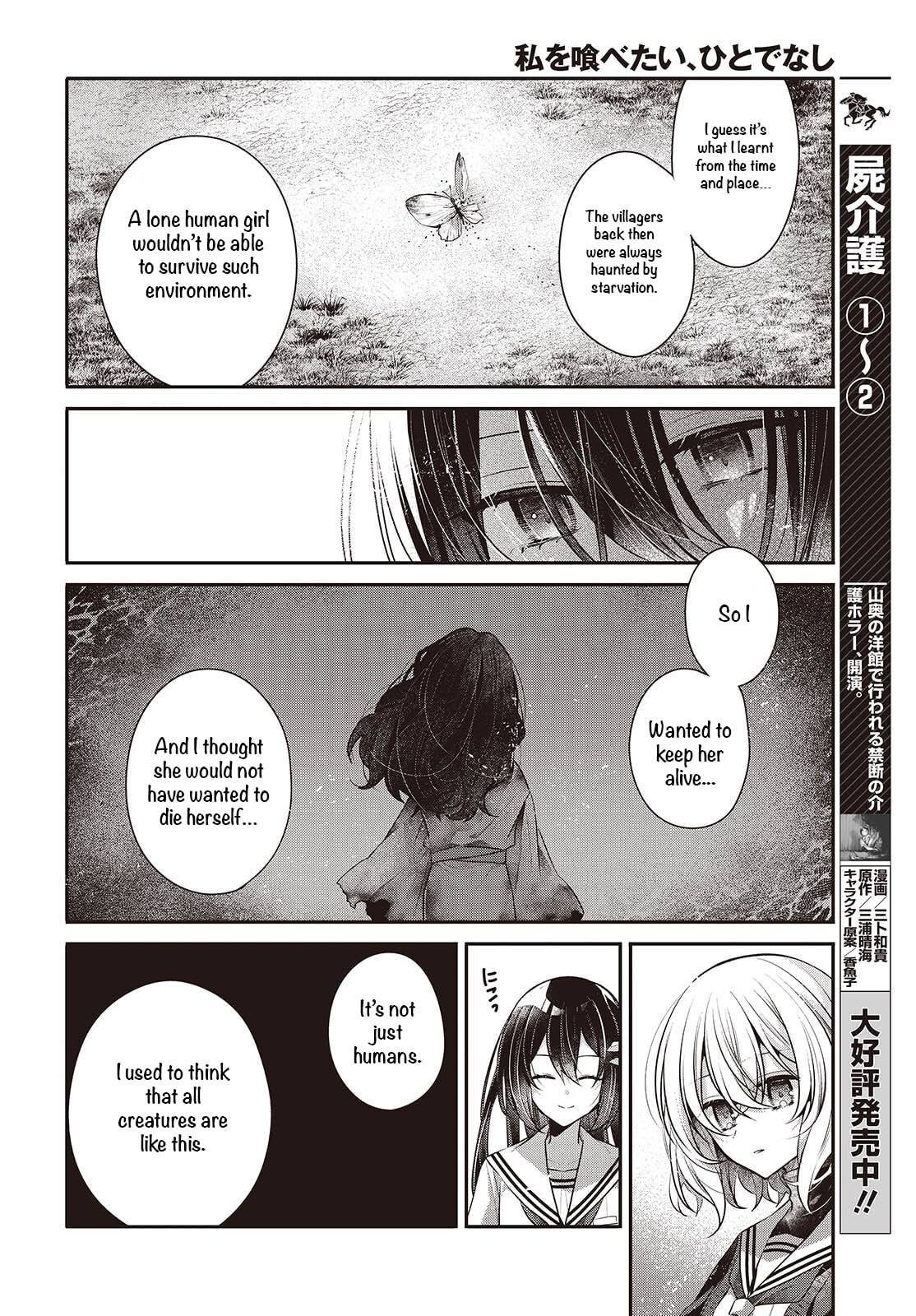 This Monster Wants to Eat Me Chapter 52 page 21 - 