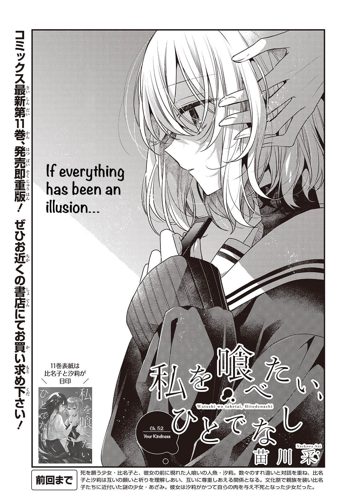 This Monster Wants to Eat Me Chapter 52 page 4 - 