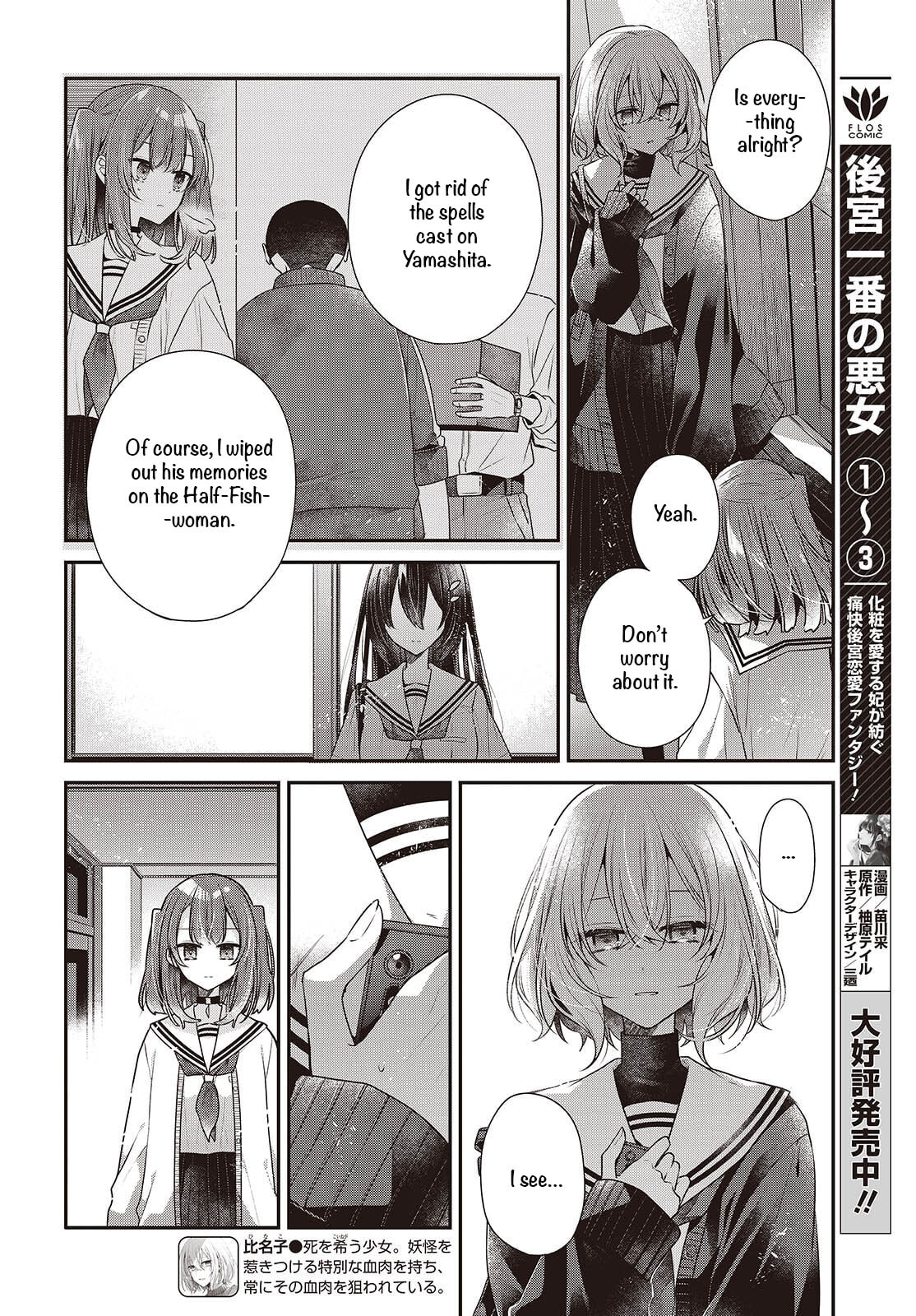 This Monster Wants to Eat Me Chapter 52 page 5 - 