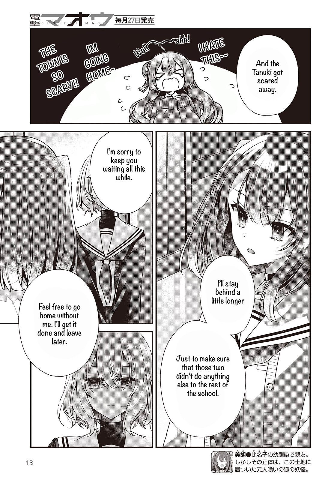 This Monster Wants to Eat Me Chapter 52 page 6 - 