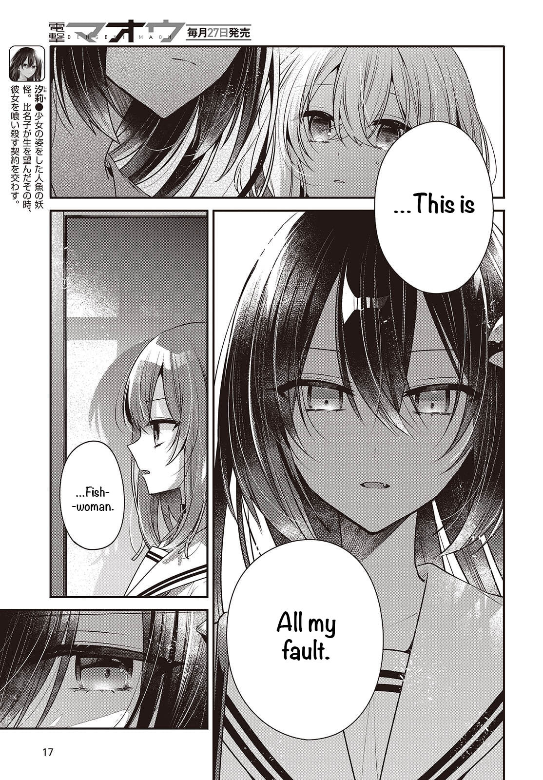 This Monster Wants to Eat Me Chapter 52 page 10 - 