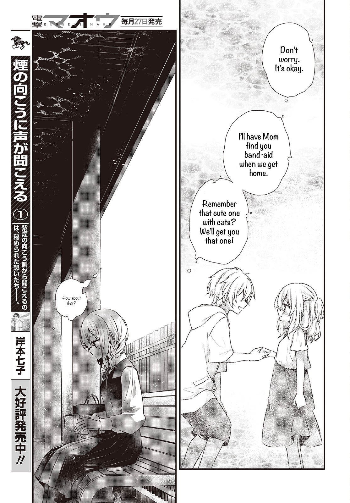 This Monster Wants to Eat Me Chapter 53 page 11 - 