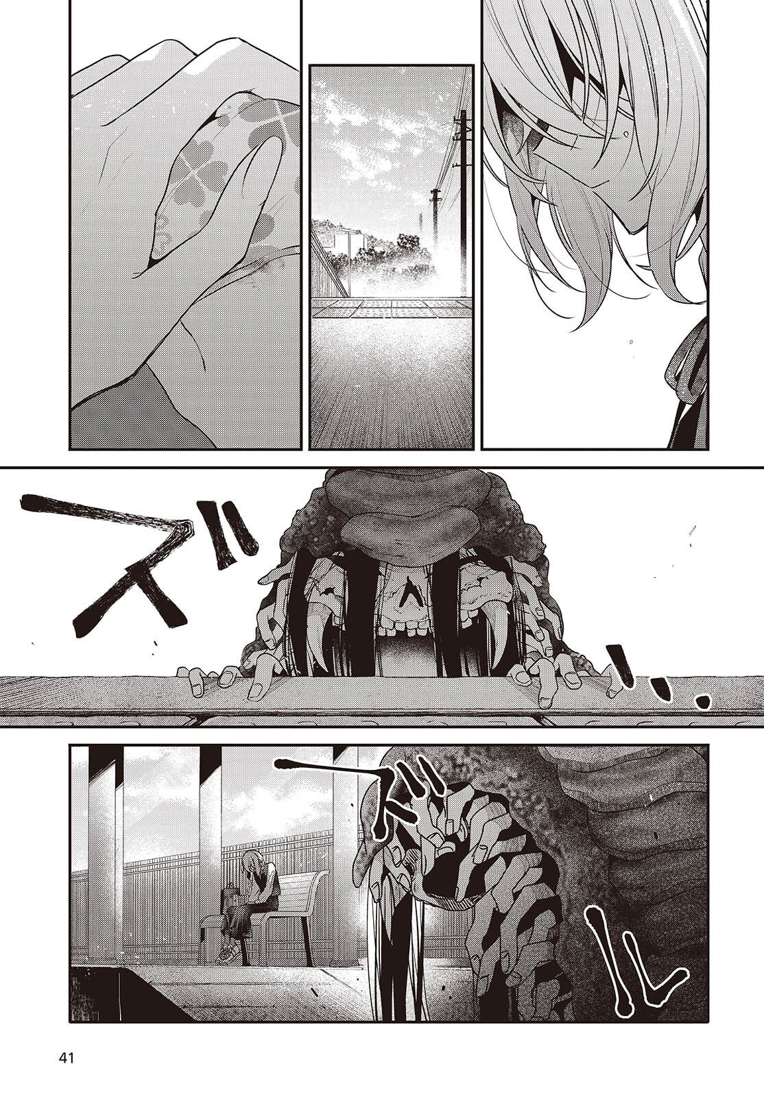 This Monster Wants to Eat Me Chapter 53 page 13 - 