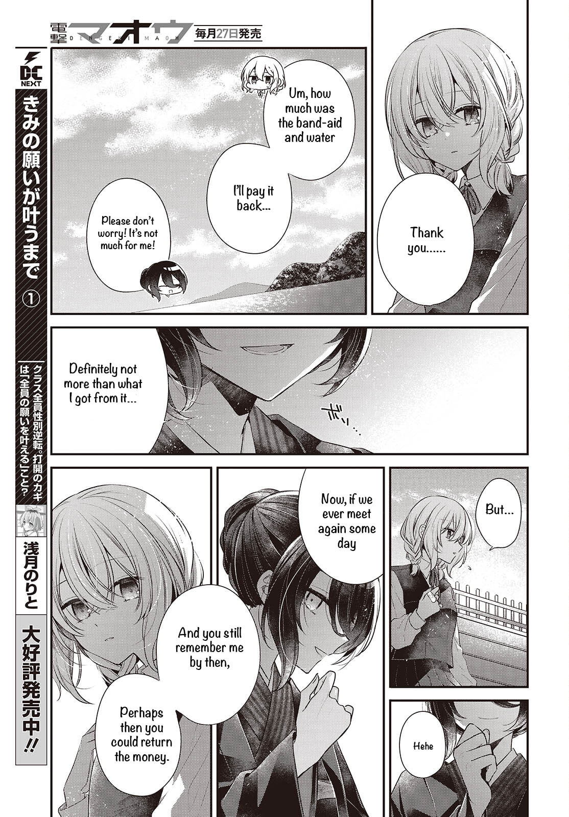 This Monster Wants to Eat Me Chapter 53 page 19 - 