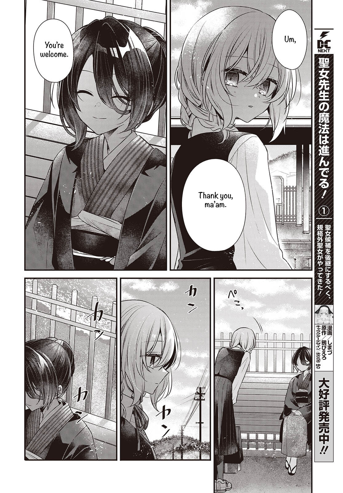 This Monster Wants to Eat Me Chapter 53 page 22 - 