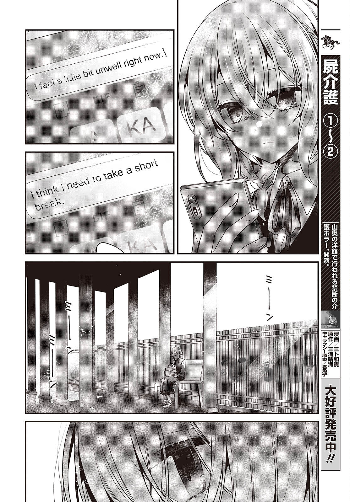 This Monster Wants to Eat Me Chapter 53 page 6 - 