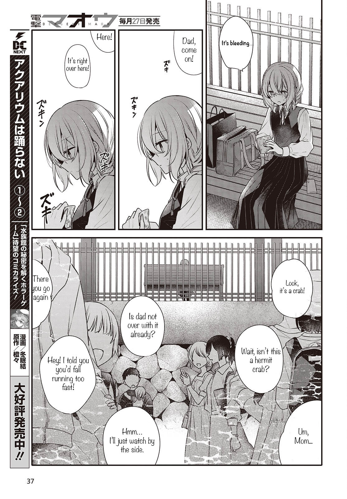This Monster Wants to Eat Me Chapter 53 page 9 - 