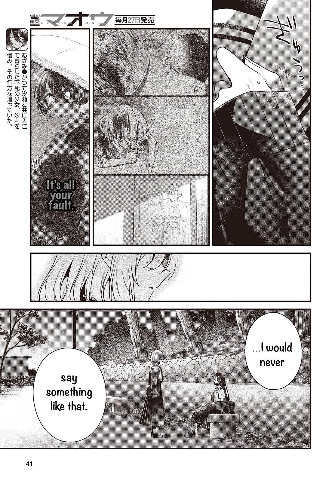 This Monster Wants to Eat Me Chapter 54 page 11 - 